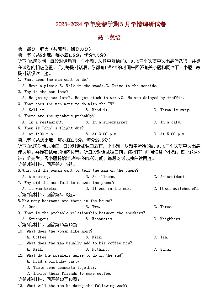 江苏省江阴市2023_2024学年高二英语下学期3月阶段检测试题第1页