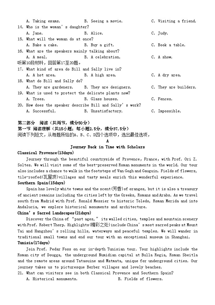 江苏省江阴市2023_2024学年高二英语下学期3月阶段检测试题第2页