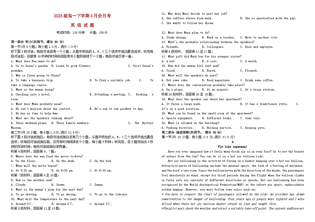 黑龙江省牡丹江市2023_2024学年高一英语下学期4月月考试题第1页