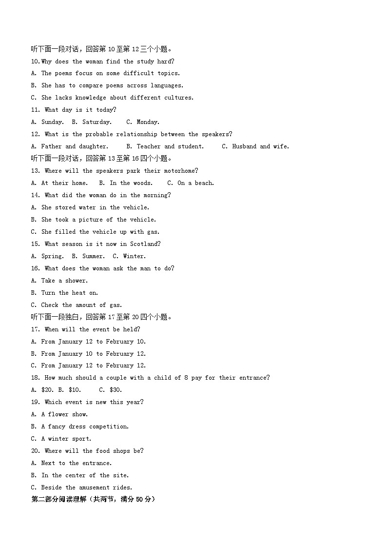 湖南省2023_2024学年高二英语上学期期末考试试卷无答案第2页