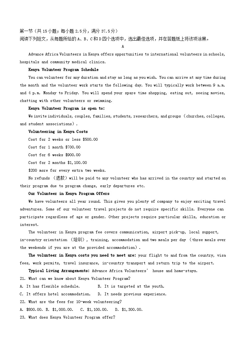 湖南省2023_2024学年高二英语上学期期末考试试卷无答案第3页