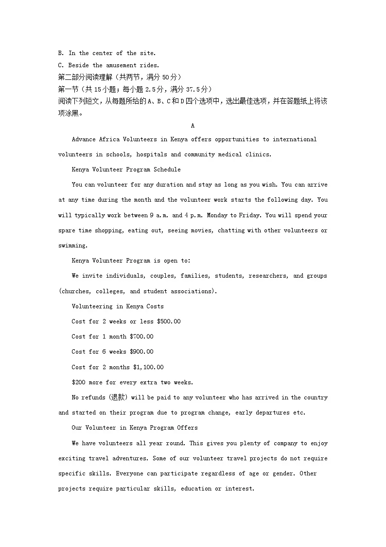 湖南省2023_2024学年高二英语上学期期末试卷含解析第3页