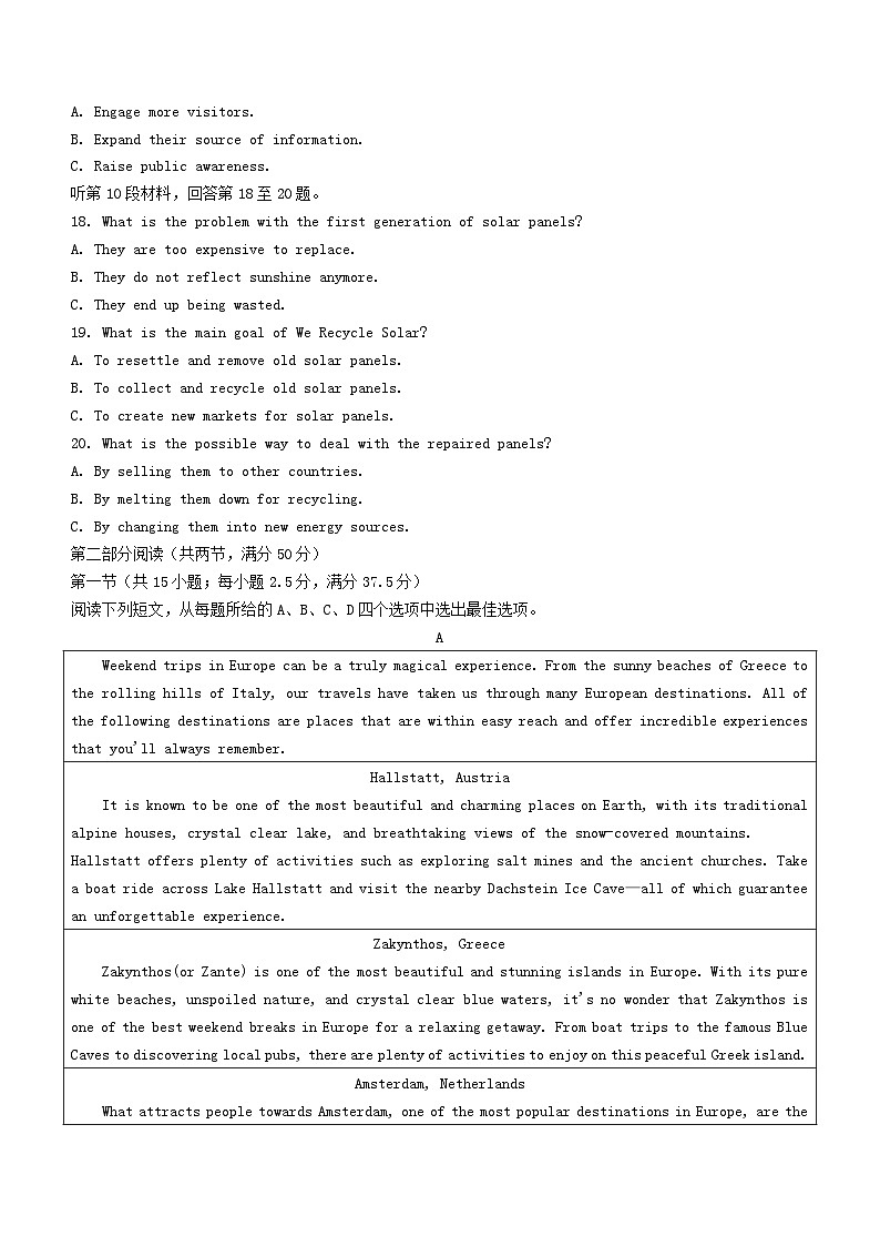 湖南省2023_2024学年高三英语下学期入学摸底考试试题含解析第3页