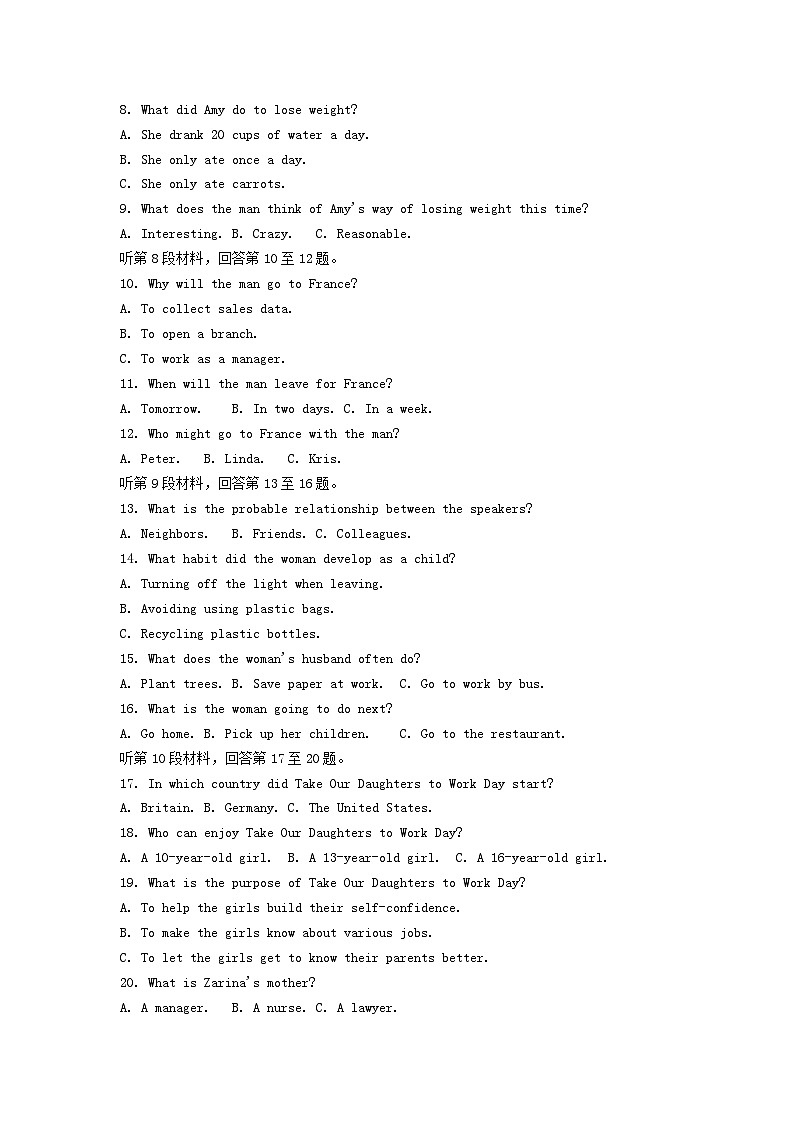 湖南省2023_2024学年高一英语上学期期末考试试题含解析第2页