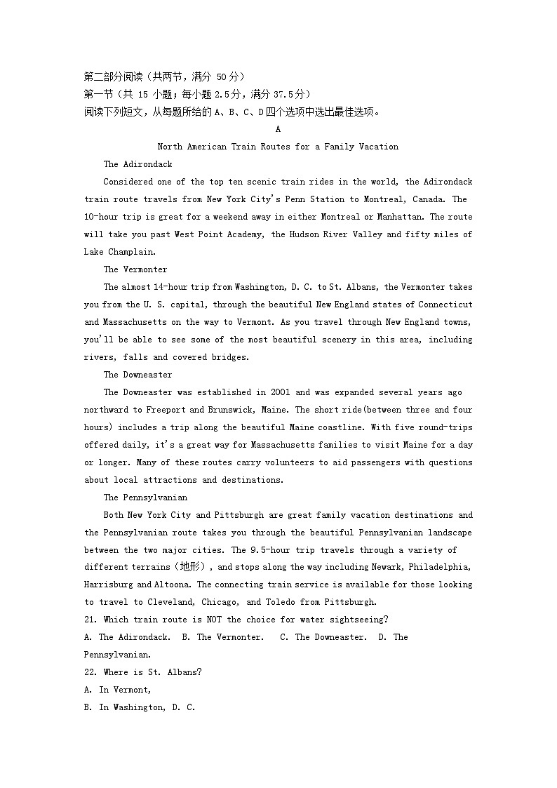 湖南省2023_2024学年高一英语上学期期末考试试题含解析第3页