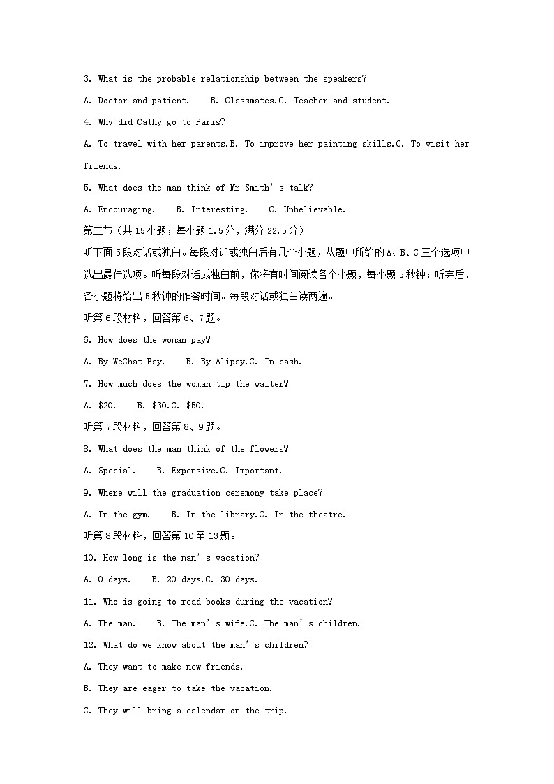 湖南省怀化市2023_2024学年高一英语上学期期末考试试题含解析第2页