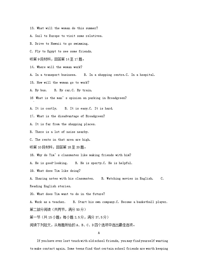 湖南省怀化市2023_2024学年高一英语上学期期末考试试题含解析第3页