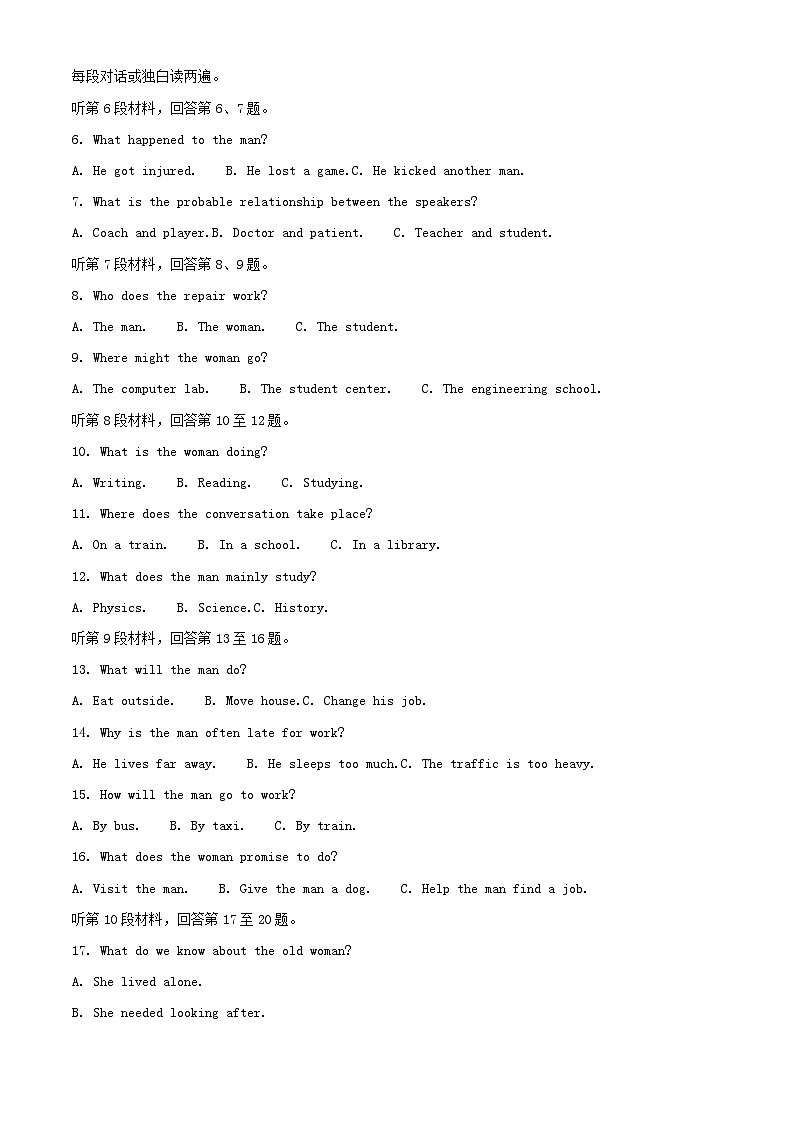 湖南省湘西州2023_2024学年高一英语上学期期末考试试卷含解析第2页
