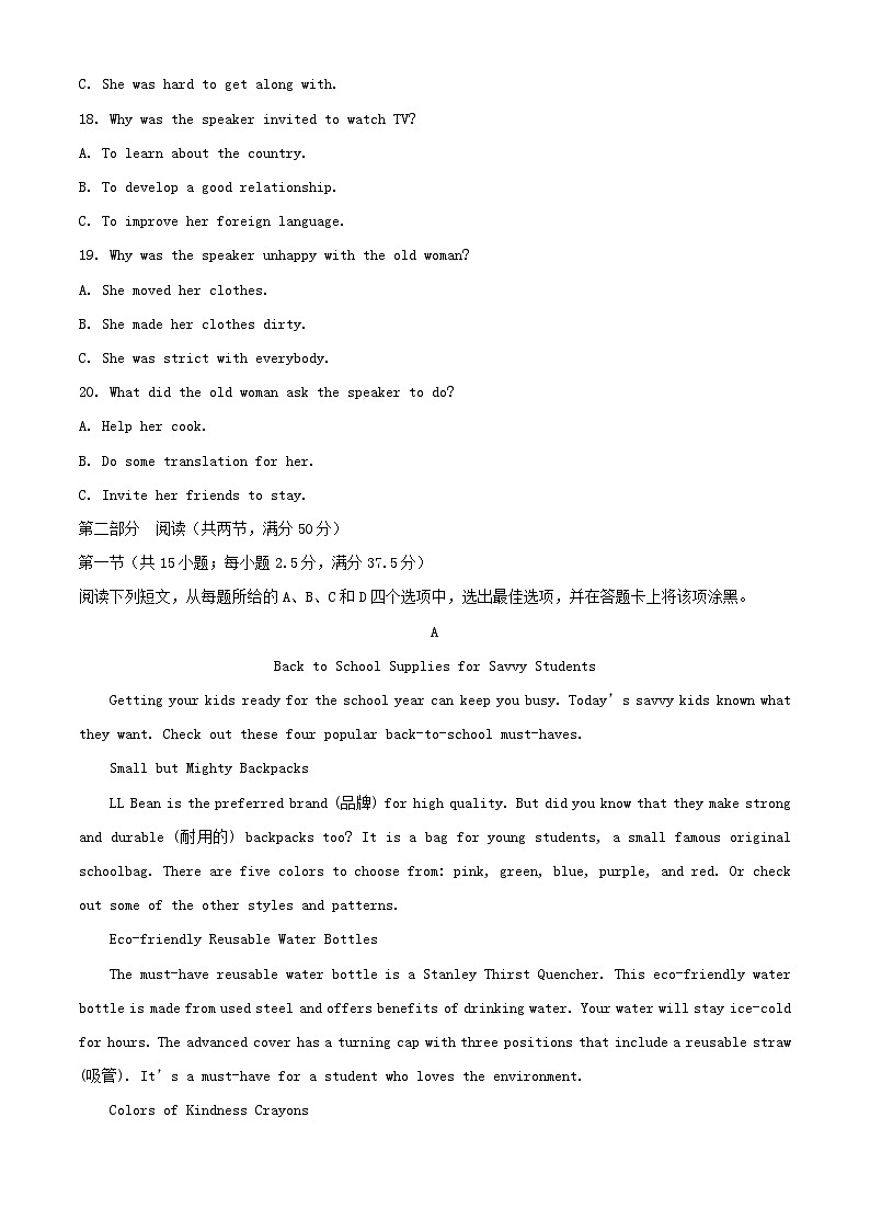 湖南省湘西州2023_2024学年高一英语上学期期末考试试卷含解析第3页