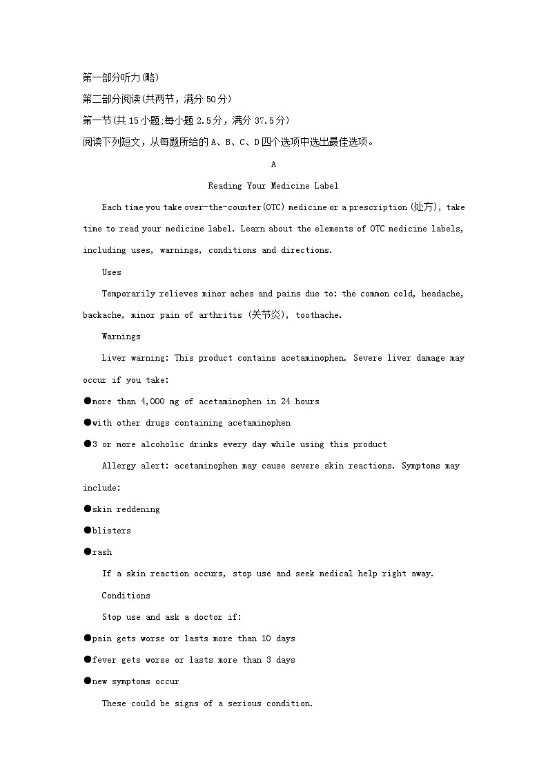 湖南省益阳市2023_2024学年高二英语上学期1月期末试题含解析第1页