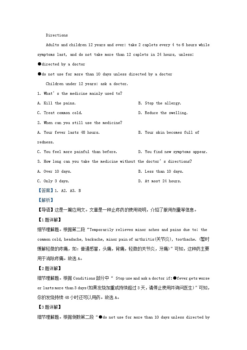 湖南省益阳市2023_2024学年高二英语上学期1月期末试题含解析第2页