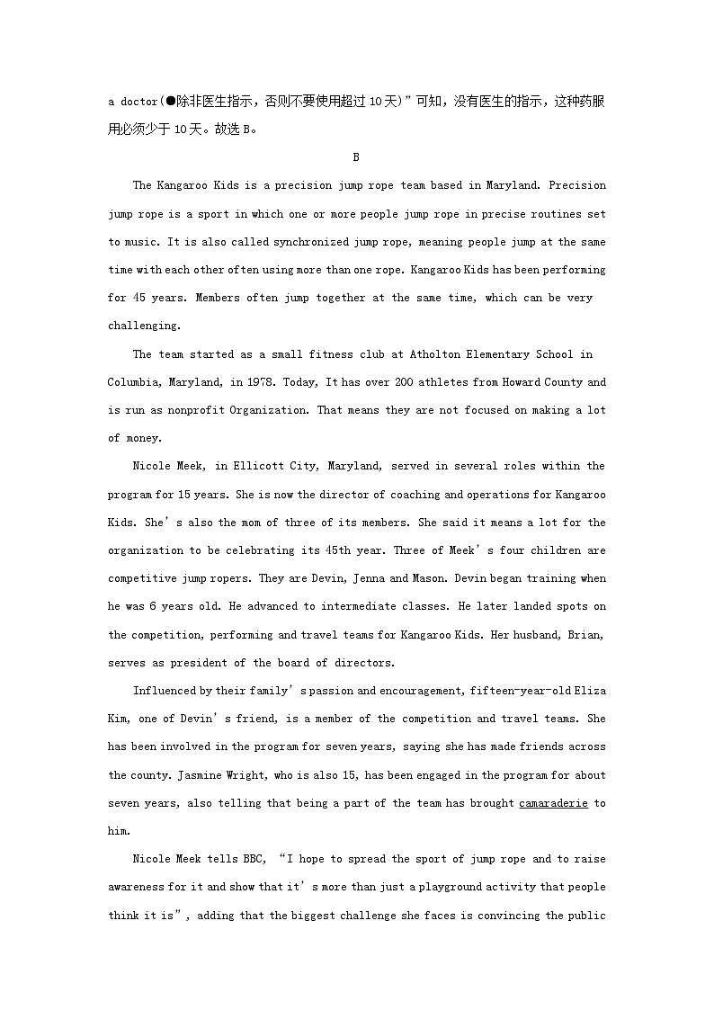 湖南省益阳市2023_2024学年高二英语上学期1月期末试题含解析第3页
