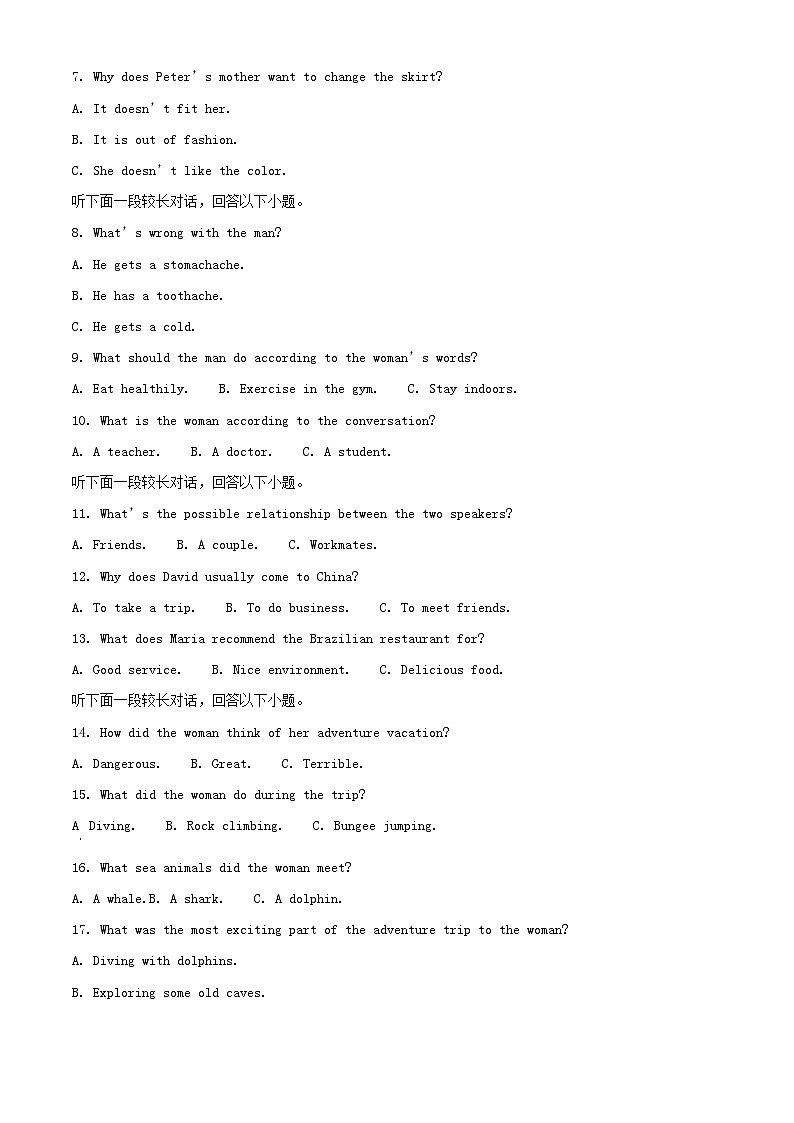 湖南省益阳市2023_2024学年高一英语上学期期末考试试题含解析第2页