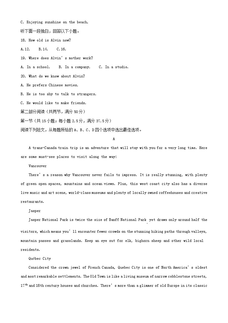 湖南省益阳市2023_2024学年高一英语上学期期末考试试题含解析第3页