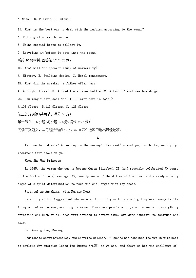 湖南省岳阳市2023_2024学年高一英语上学期1月期末质量监测试题含解析第3页