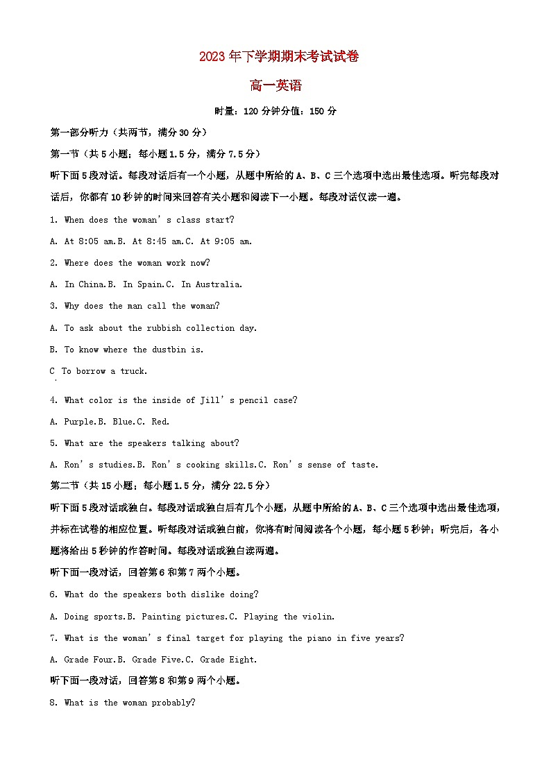 湖南省长沙市2023_2024学年高一英语上学期期末检测试卷含解析第1页