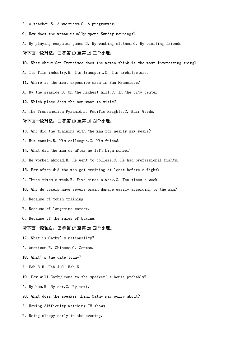 湖南省长沙市2023_2024学年高一英语上学期期末检测试卷含解析第2页