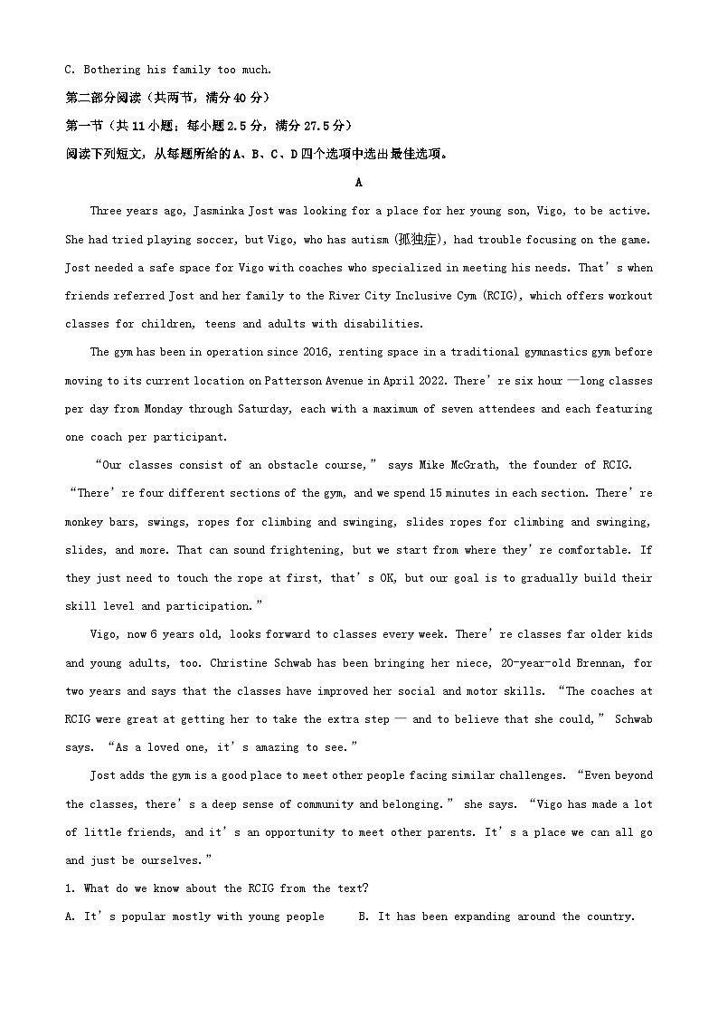 湖南省长沙市2023_2024学年高一英语上学期期末检测试卷含解析第3页