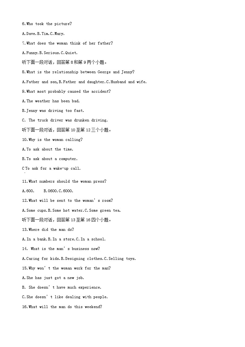 湖南省长沙市2023_2024学年高一英语上学期期末联考试卷含解析第2页