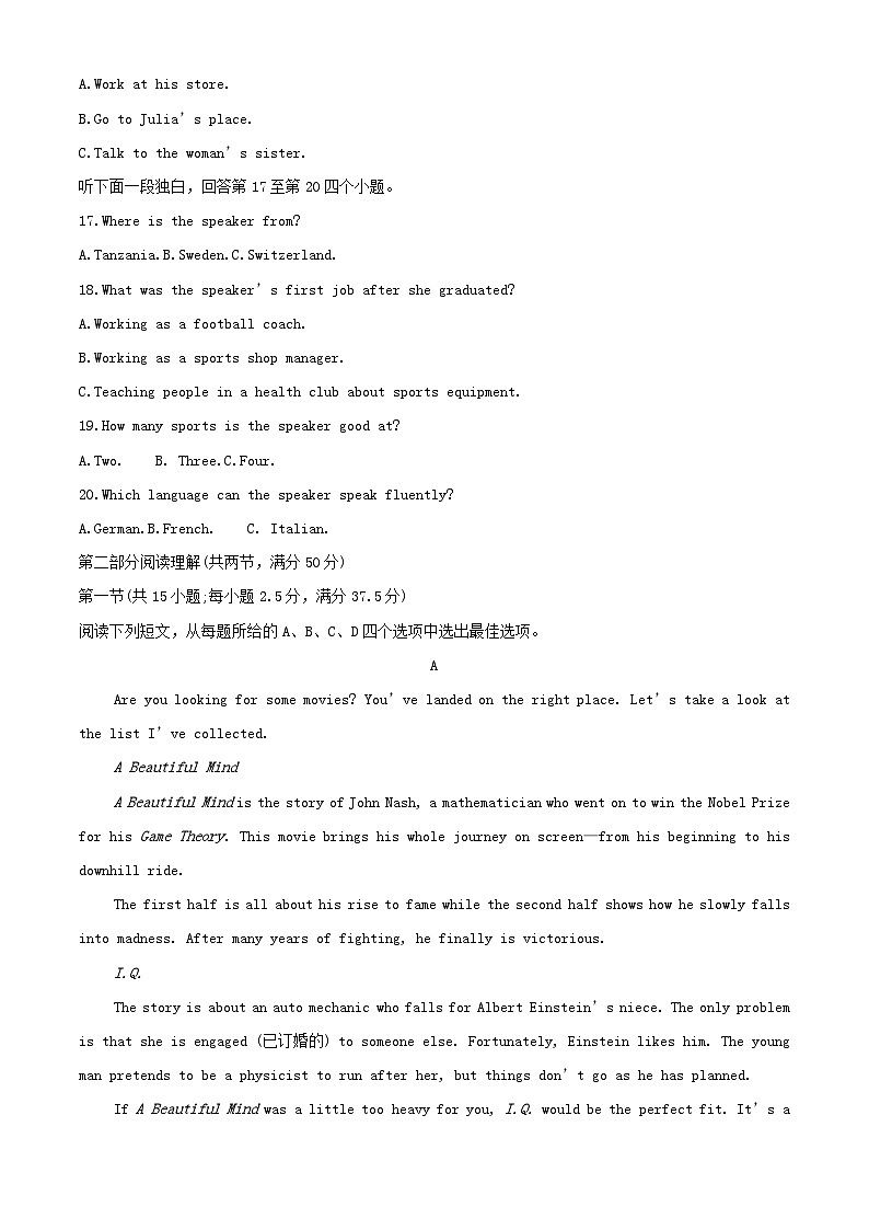 湖南省长沙市2023_2024学年高一英语上学期期末联考试卷含解析第3页