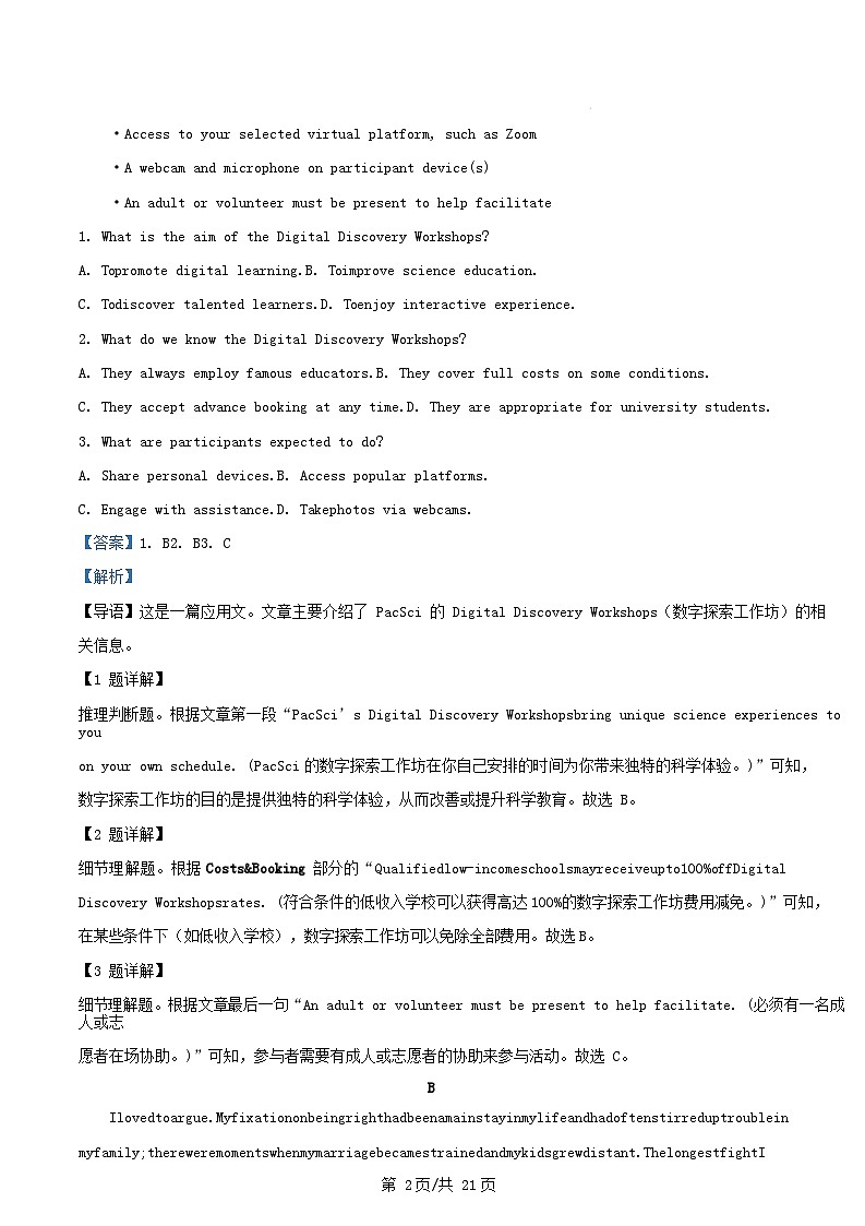 湖南省长沙市2024_2025学年高三英语下学期入学考试试卷含解析第2页
