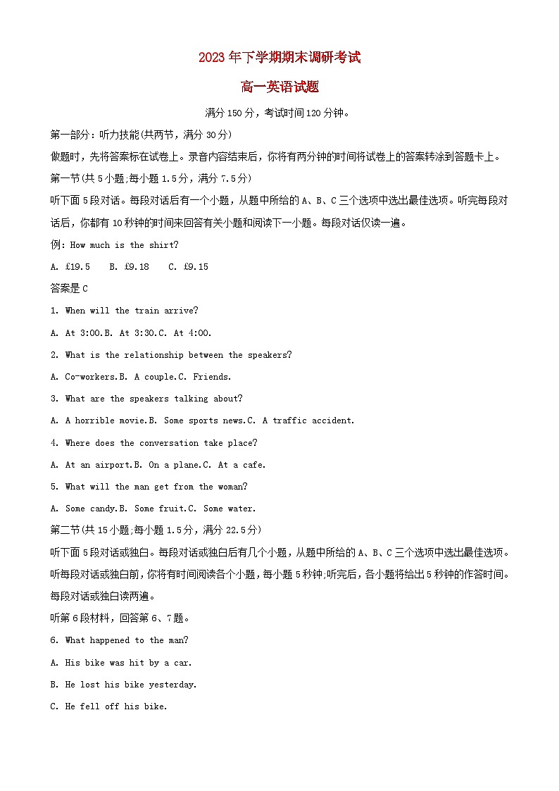 湖南省长沙市宁乡市2023_2024学年高一英语上学期期末考试试题含解析第1页