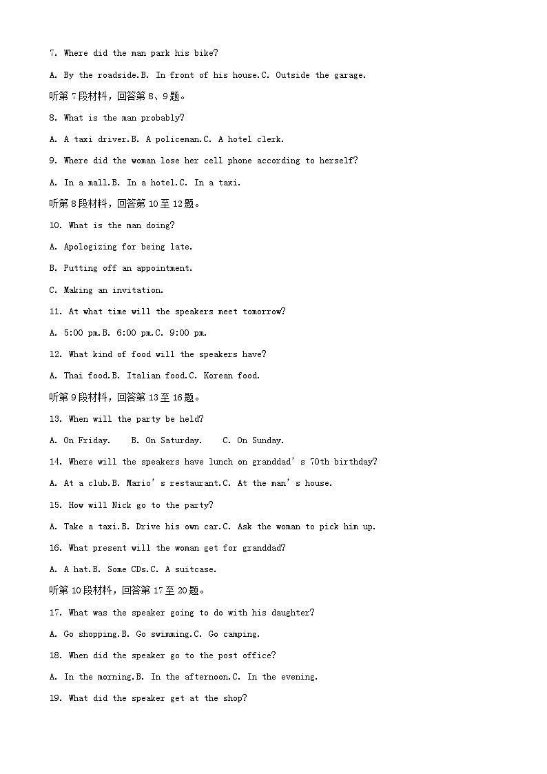 湖南省长沙市宁乡市2023_2024学年高一英语上学期期末考试试题含解析第2页