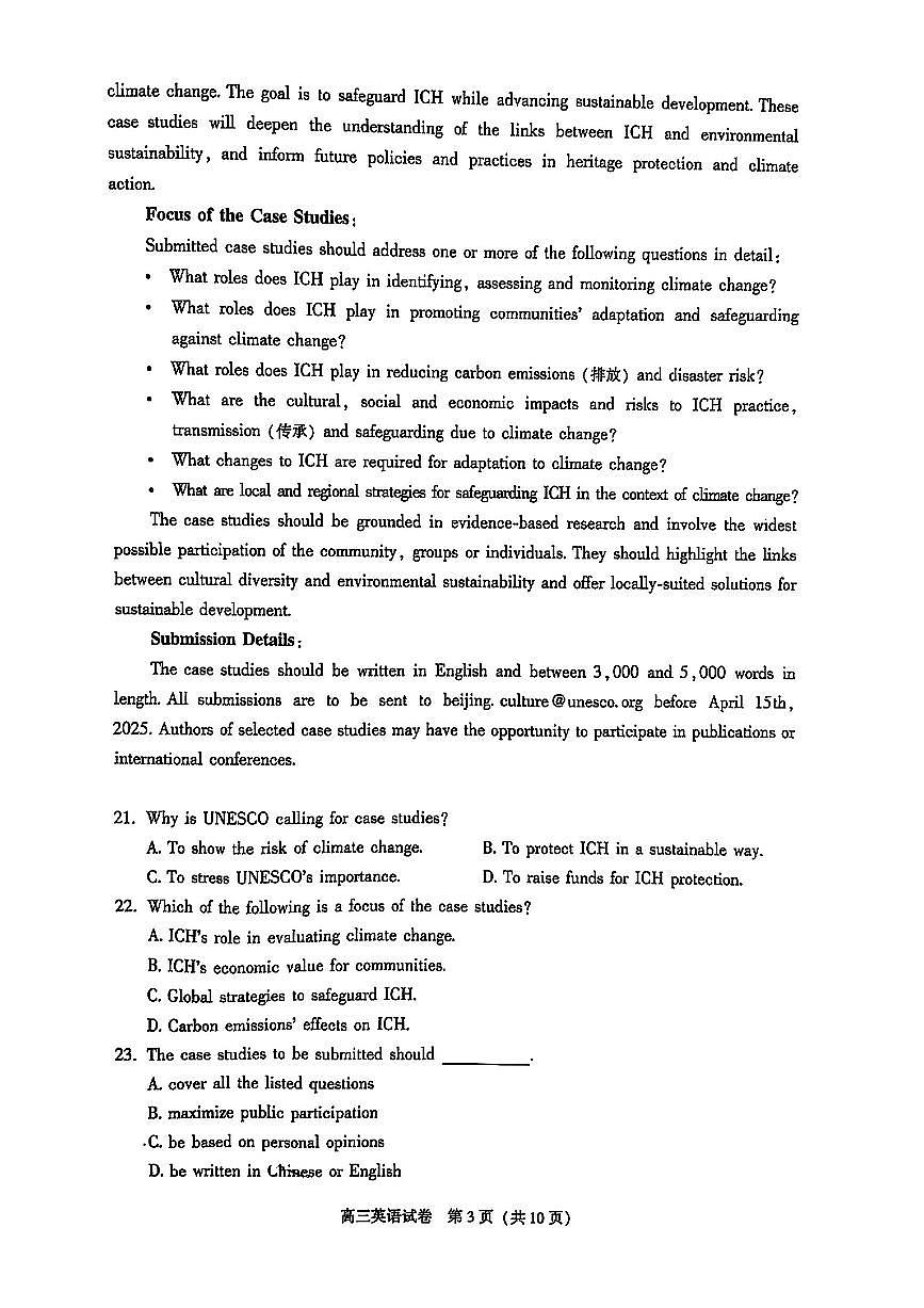 北京市朝阳区2025届高三高考模拟第一次模拟-英语试题+答案第3页