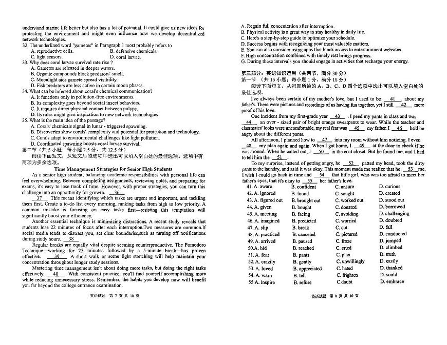 四川省六市联考2025届高考模拟第二次诊断性考试-英语试题+答案第3页