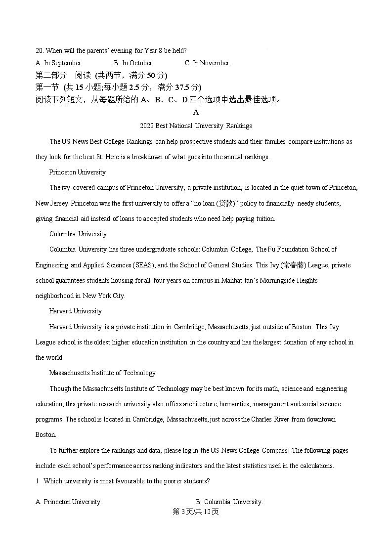 浙江省温州新力量联盟2024-2025学年高二上学期期中联考英语试题  Word版无答案第3页