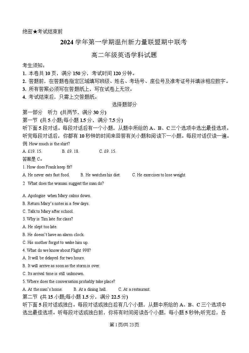 浙江省温州新力量联盟2024-2025学年高二上学期期中联考英语试题  Word版含解析第1页