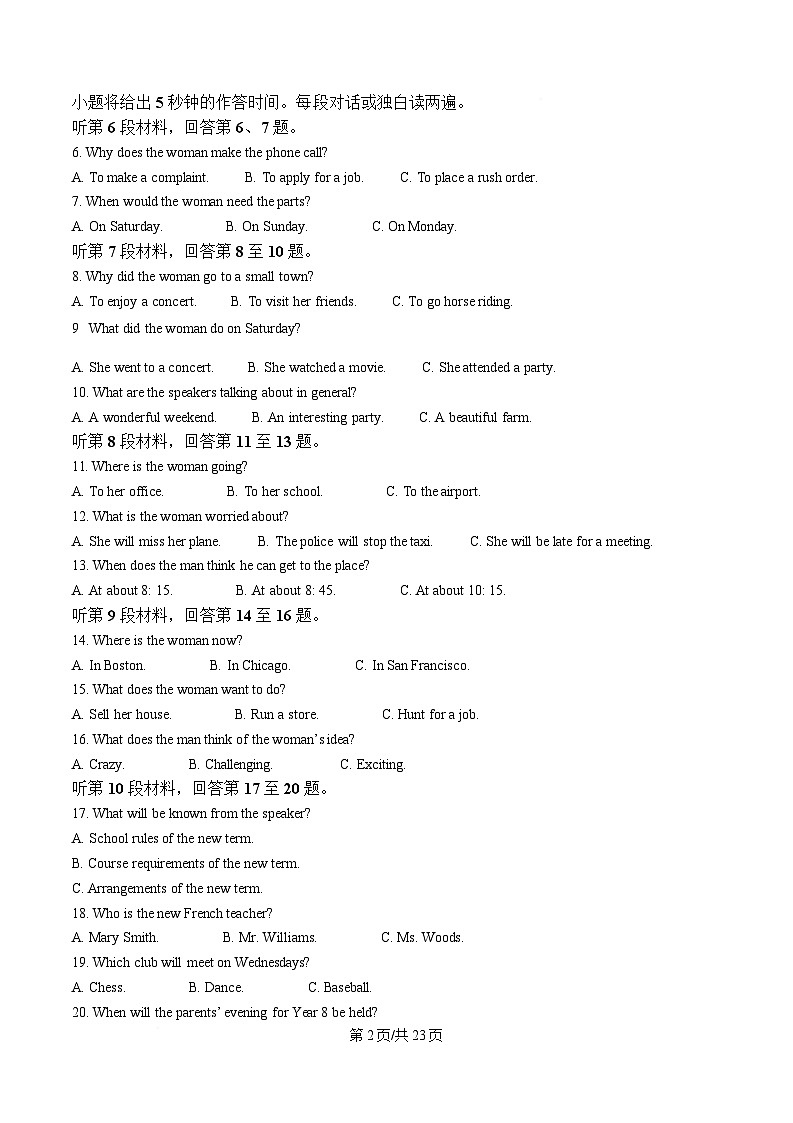 浙江省温州新力量联盟2024-2025学年高二上学期期中联考英语试题  Word版含解析第2页