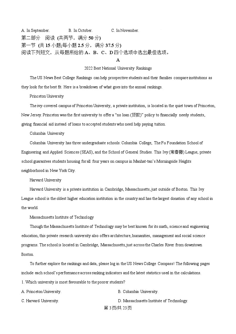浙江省温州新力量联盟2024-2025学年高二上学期期中联考英语试题  Word版含解析第3页