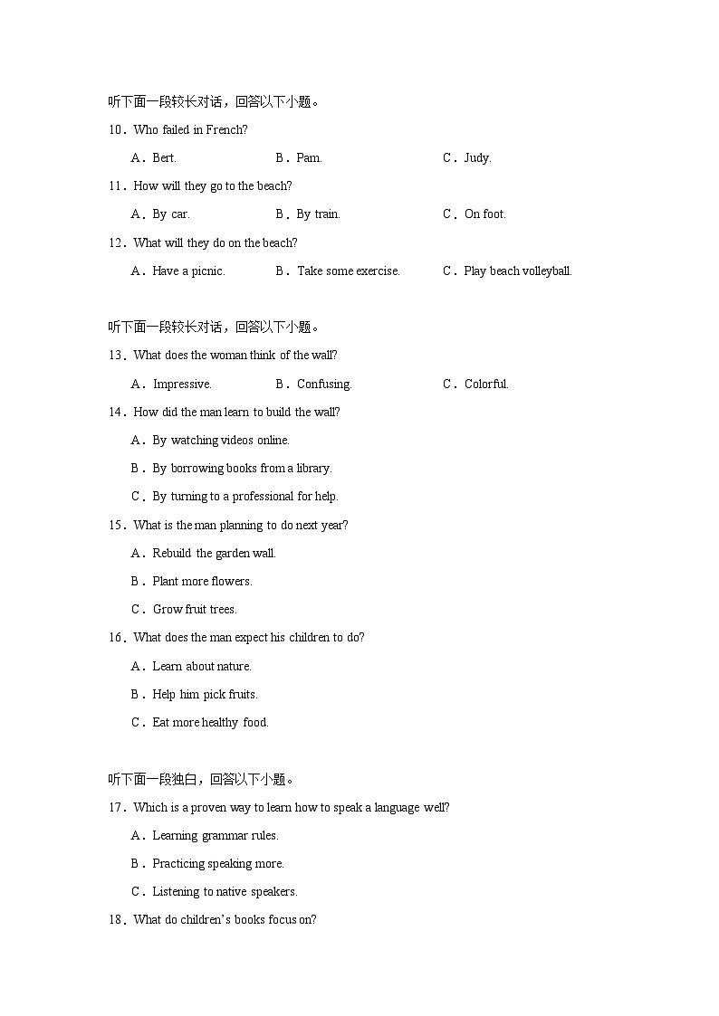 2025届江西省九江市高三下学期二模英语试题（附答案解析）第2页