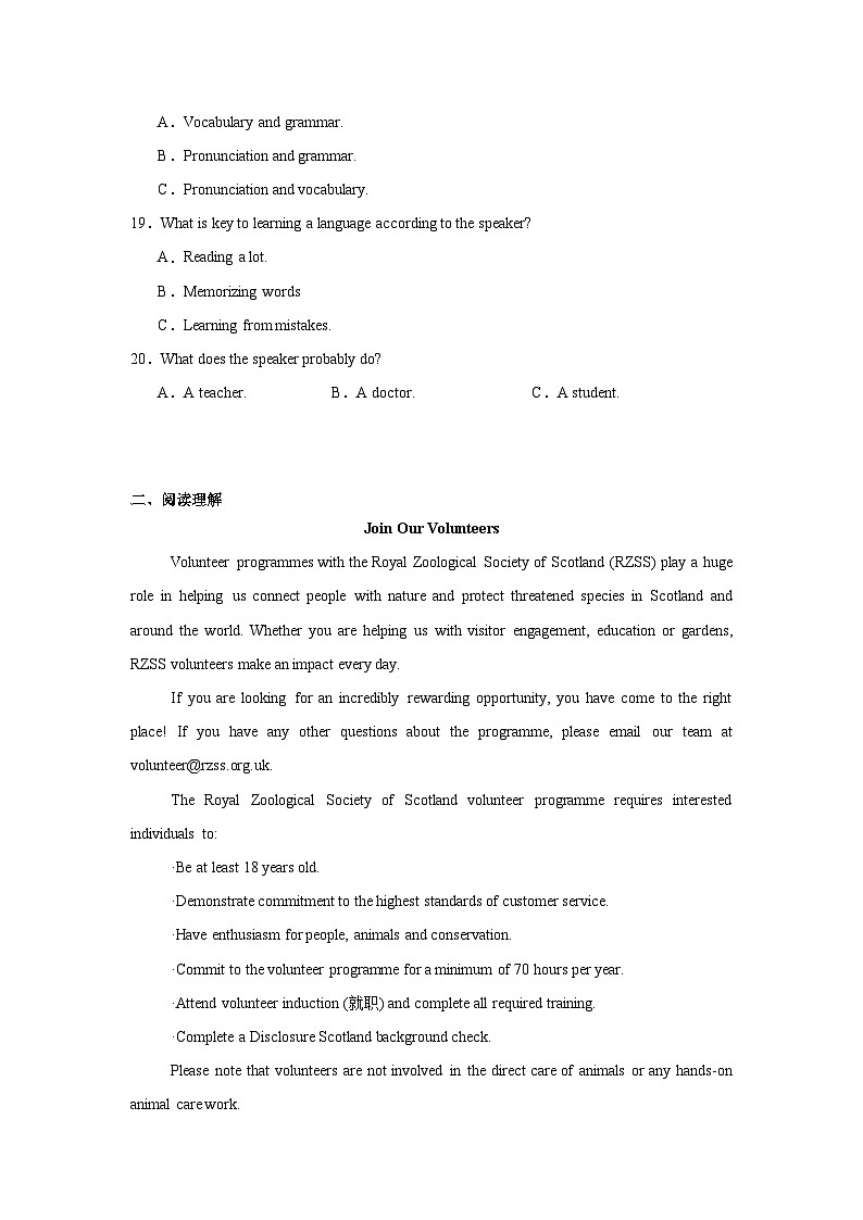 2025届江西省九江市高三下学期二模英语试题（附答案解析）第3页