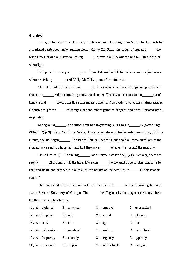 2025届天津市十二区重点学校高三下学期毕业联考（一）英语试题第3页