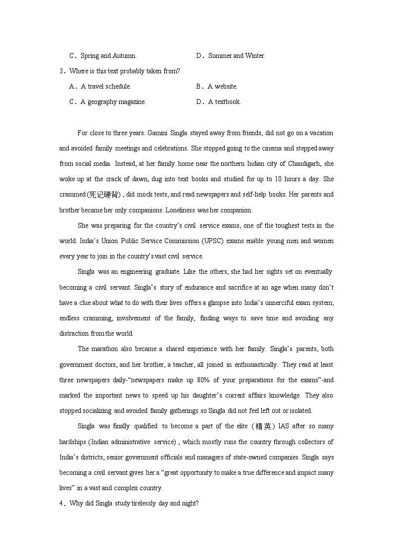 2025届湖北省名校（圆创）高三下学期三月联合测评英语试题（无答案解析）第2页