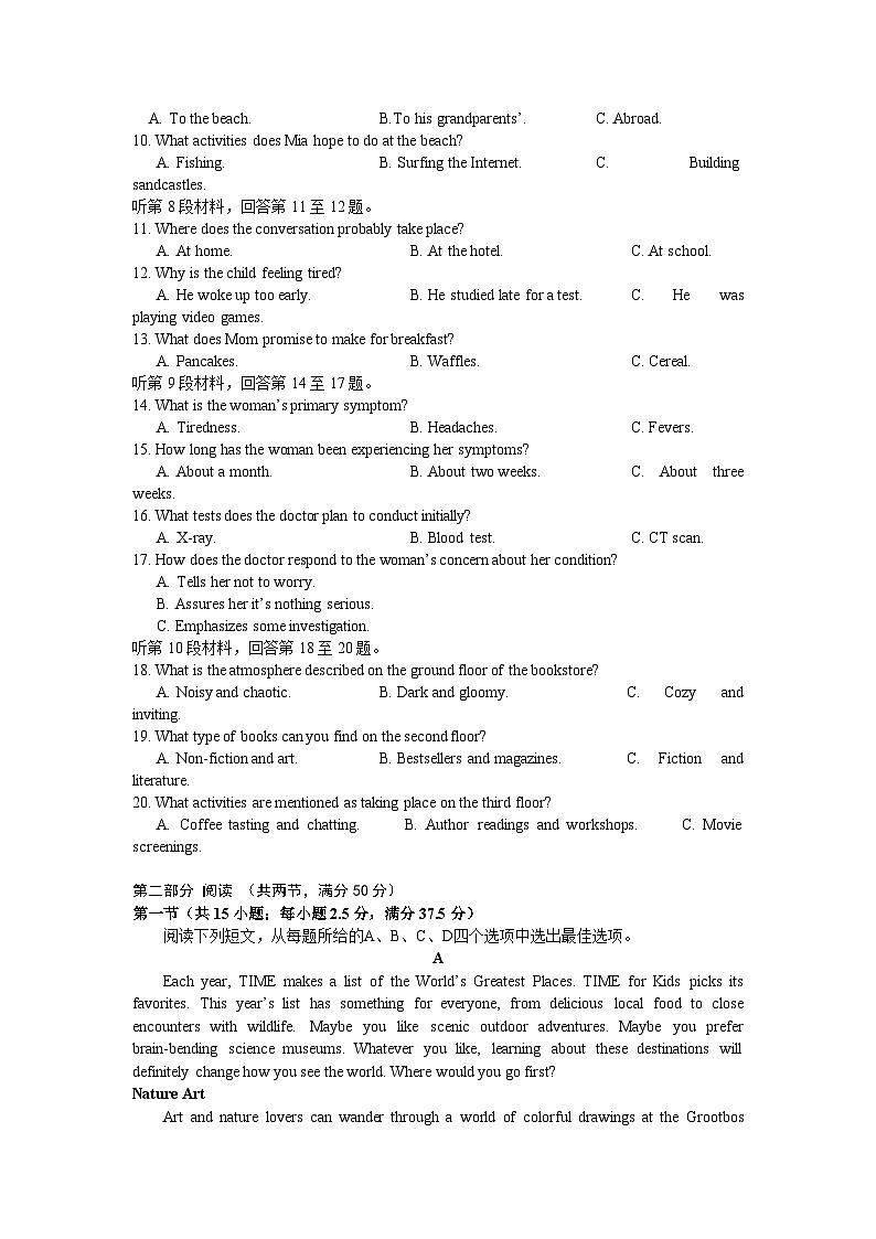 湖南省沅澧共同体2024-2025学年高三上学期第二次联考英语试题 含答案第2页