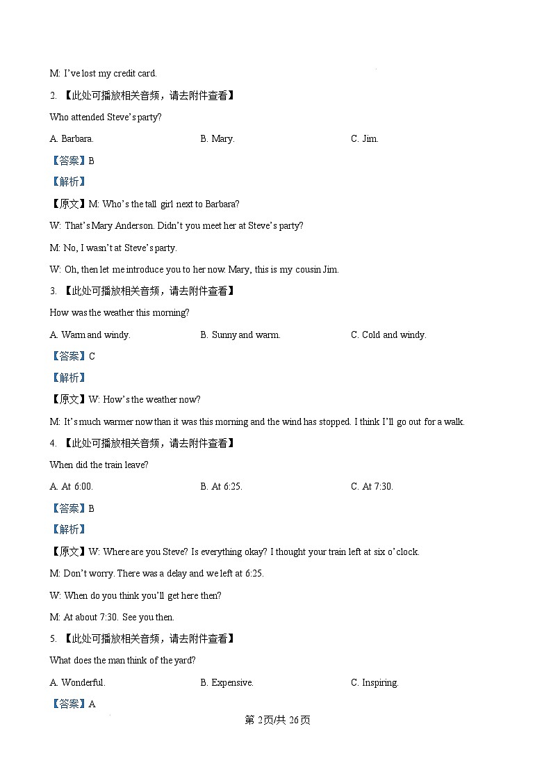 2025届黑龙江省大庆市高三上学期第二次教学质量检测英语试卷  Word版含解析第2页