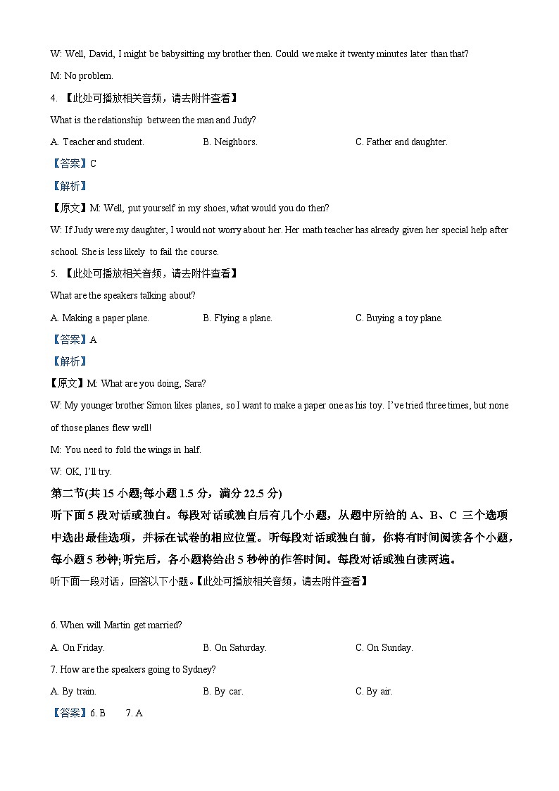 湖北省高中名校联盟2025届高三第三次联合测评英语试卷（Word版附解析）第2页