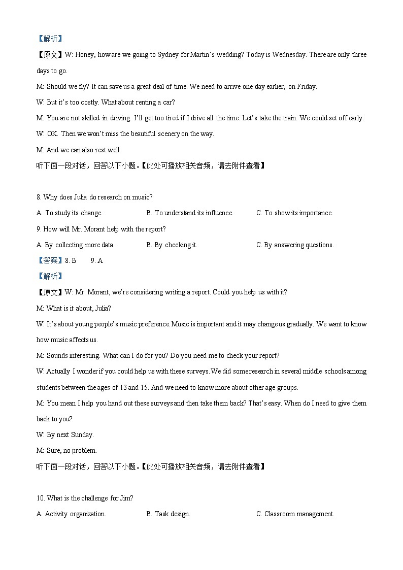湖北省高中名校联盟2025届高三第三次联合测评英语试卷（Word版附解析）第3页
