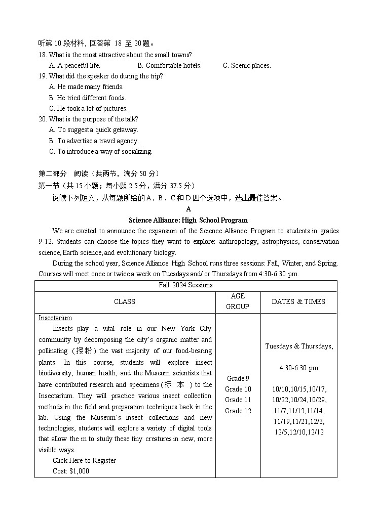 浙江省温州市2025届高三上学期一模英语试题 含答案第3页