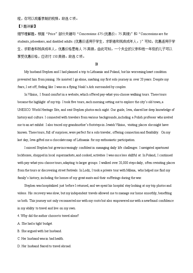 广东省深圳市高级中学高中园2025届高三下学期3月一模试题 英语 含解析第3页