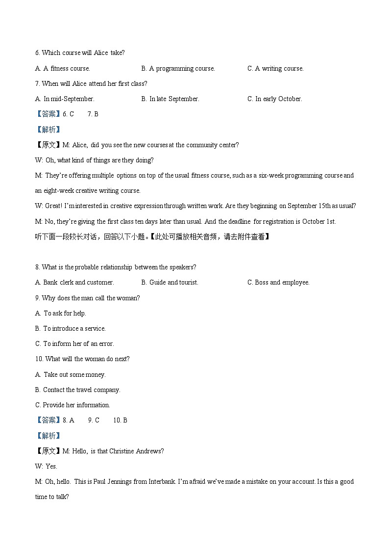 安徽省江南十校2025届高三下学期第一次联考试题（一模） 英语  含解析第3页