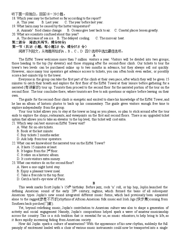 湖北省武汉市华中师范大学第一附属中学2024-2025学年高三下学期3月检测英语试题第2页