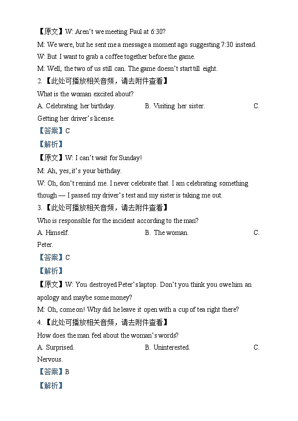 重庆市西南大学附属中学2025届高三上学期一诊模拟英语试题 含解析第2页