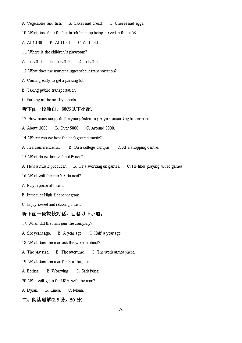 2025届吉林省东北三省教育教学联合体高三下学期3月联合模拟预测英语试题（原卷版+解析版）第2页
