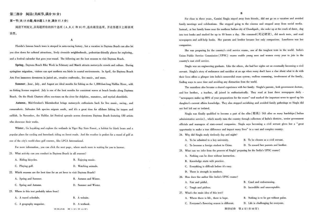 湖北省2025 届高三三月名校联合测评英语试题（圆创）第2页