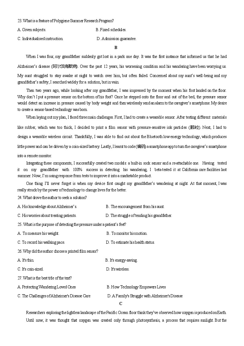 河南省驻马店市重点高中联考2025届高三下学期3月月考试题 英语 含答案第2页