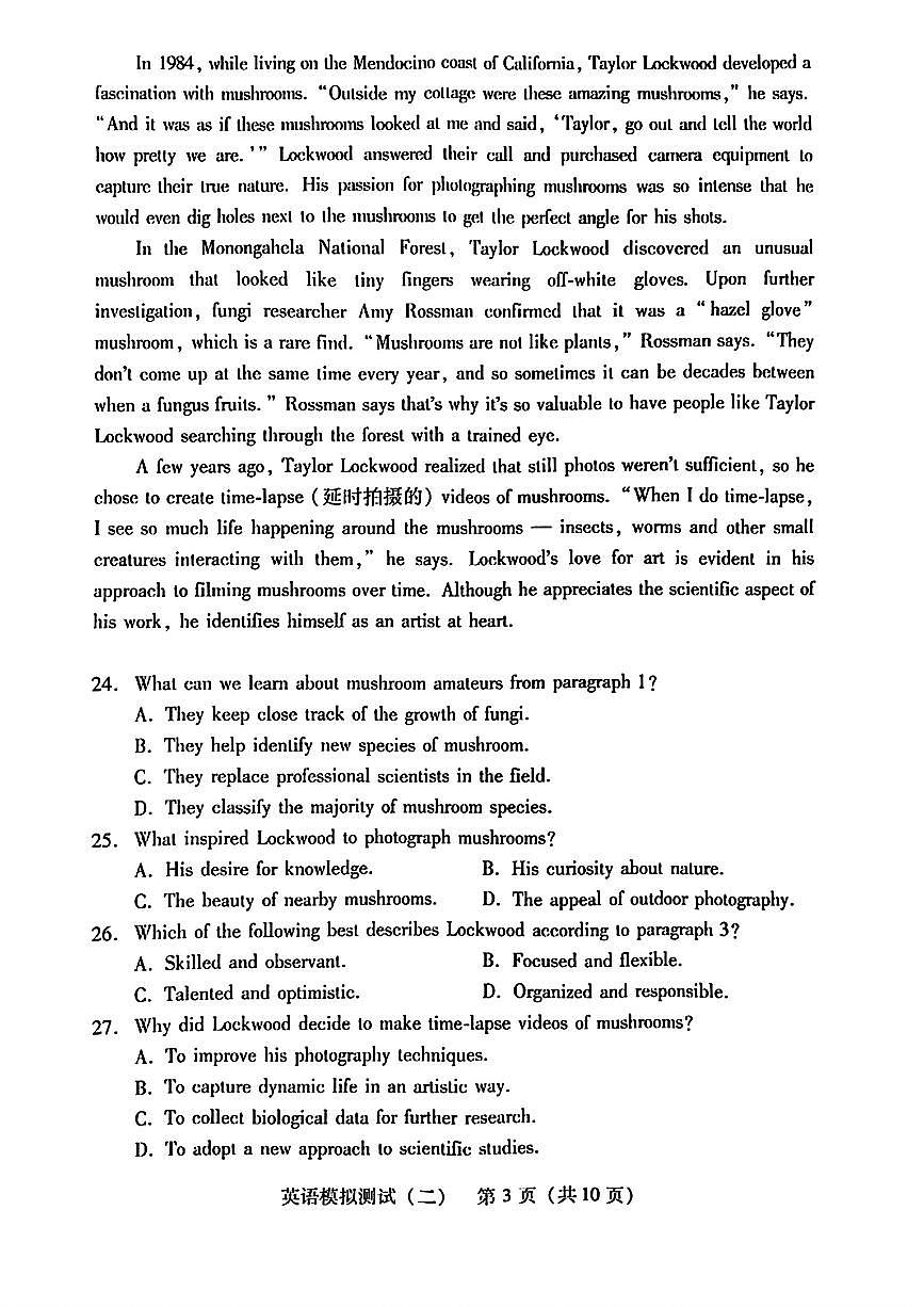 2024年广东省高三下学期学业水平考试（二模）-英语试卷（含答案）第3页